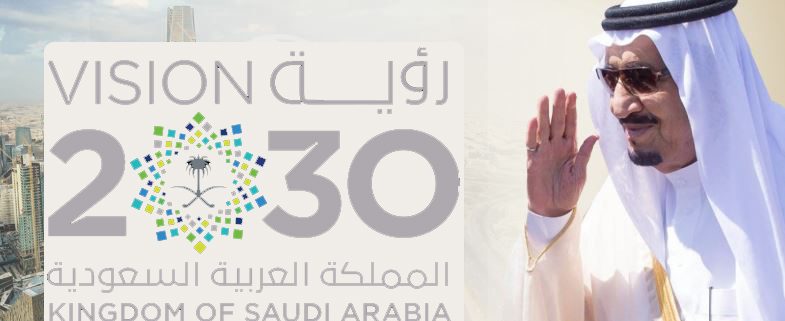 الرؤية المستقبلية للمملكة العربية السعودية