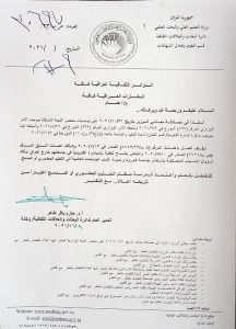 دستور وزارت علوم عراق مبنی بر حضوری شدن تحصیل دانشجویان عراقی خارج از کشور